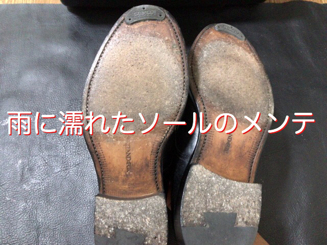 レザーソールの乾燥を防ぐ 雨に濡れてしまった靴の革底のケア方法 シンジツイチロ
