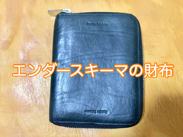 ☆期間限定セール☆  エンダースキーマ　square zip purse