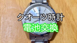 watch-battery-change-29
