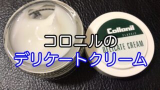 collonil-delicate-cream-4