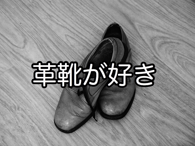 person-love-shoes-1