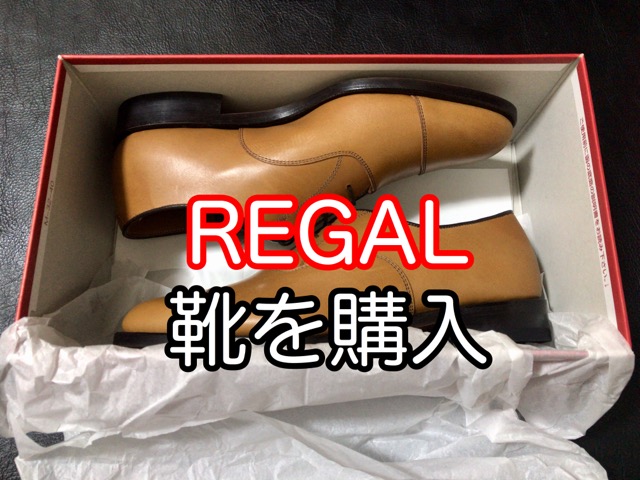 regal-brown-shoes-2