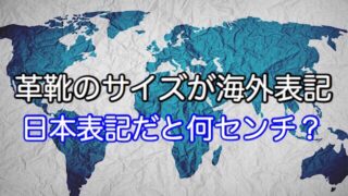 how-many-japan-size-1