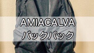 amiacalva-backpack-8