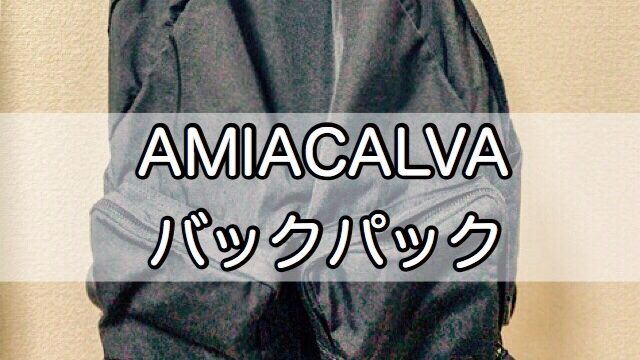 amiacalva-backpack-8