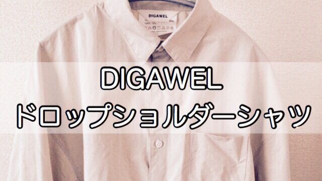 digawel-drop-shoulder-shirt-6