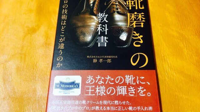 shoe-shine-textbook-4