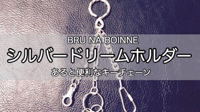 brunaboinne-key-chain-13