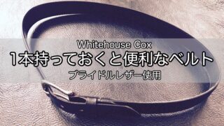 whitehouse-cox-belt-7