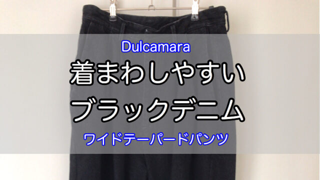 dulcamara-black-denim-pants-17