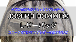 joseph-homme-leather-bag-1