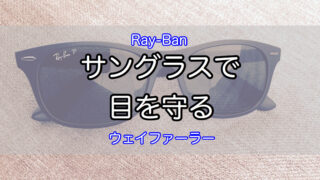 ray-ban-sunglasses-1