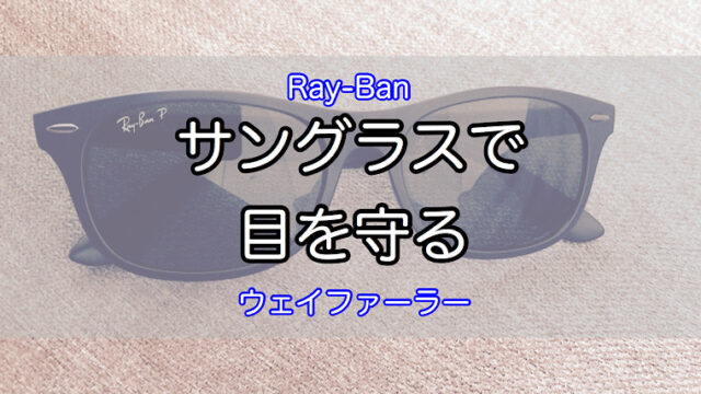 ray-ban-sunglasses-1