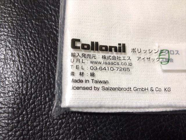 collonil-polishing-cloth-3