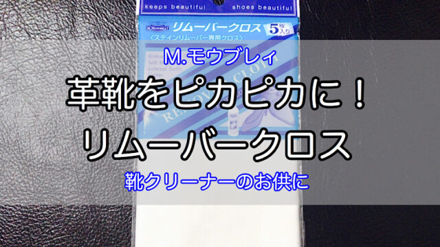 remover-cloth-1