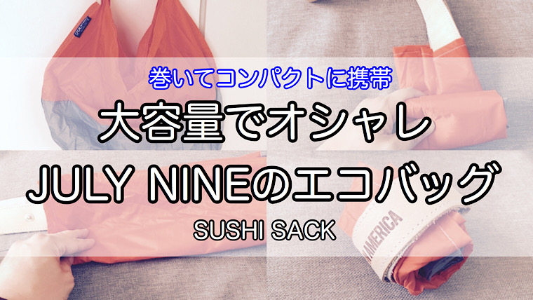 sushi-sack-18
