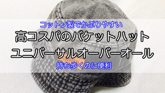 cotton-bucket-hat-1