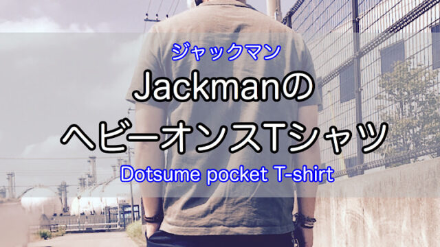 jackman-T-shirt-1