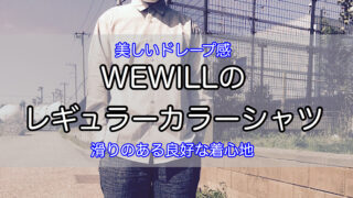 wewill-shirt-1