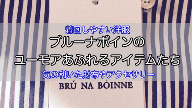 bru-na-boinne-1