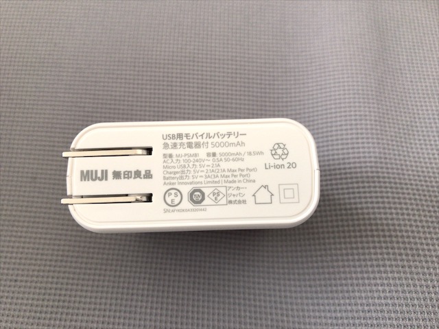 muji-mobile-battery-6