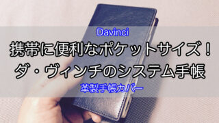 davinci-pocket-notebook-1