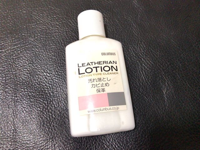 leatherian-lotion-2