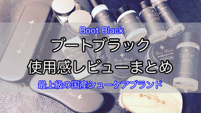 boot-black-1