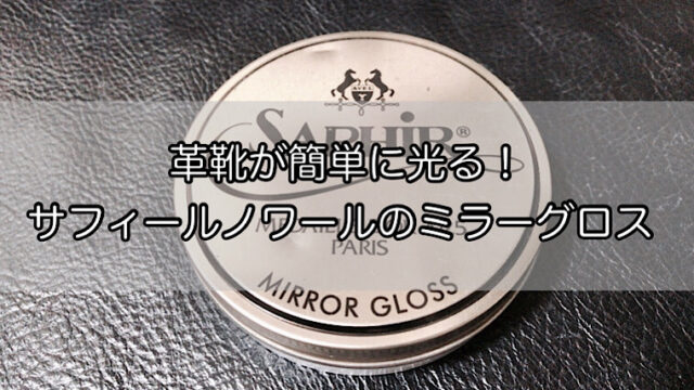 mirror-gloss-2