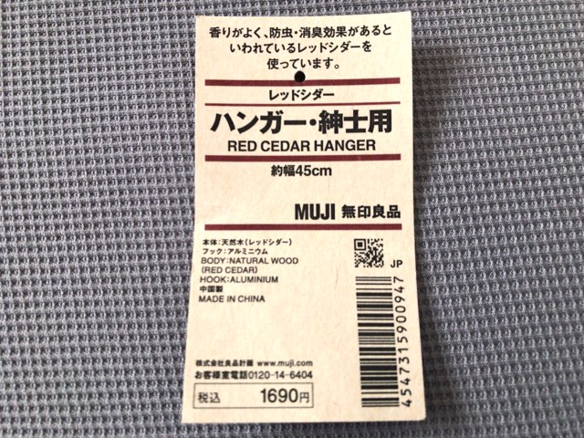 muji-red-cedar-hanger-3