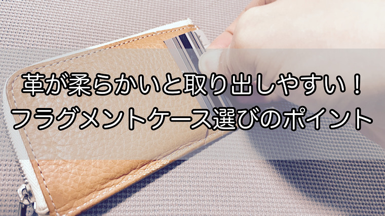 leather-fragment-case-1