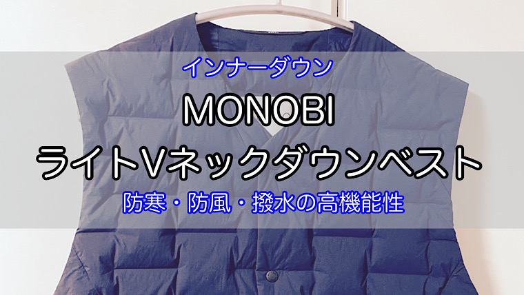 monobi-down-vest-1