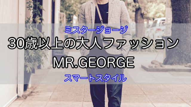 mr-george-1