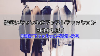 shop-list-1