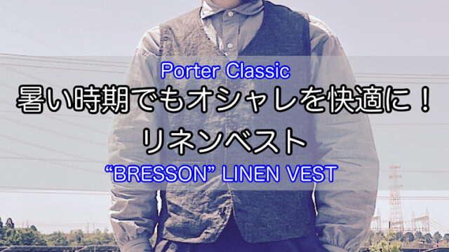 bresson-linen-vest-1