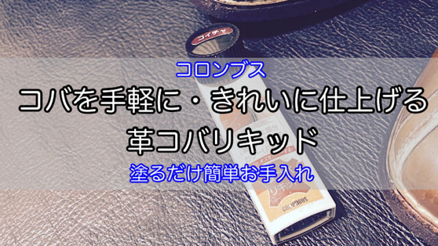 leather-edge-liquid-1