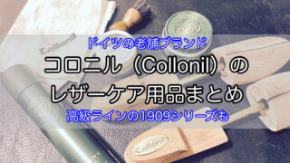 collonil-1