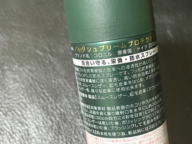 protect-spray-3