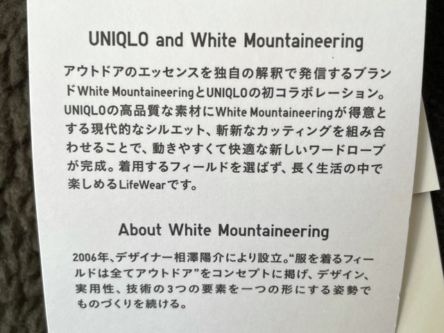 uniqlo-white-mountaineering-fleece-2