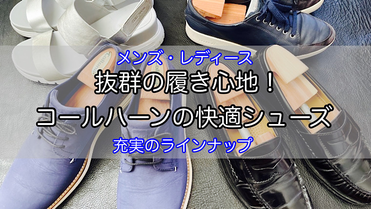 cole-haan-shoes-summary-11