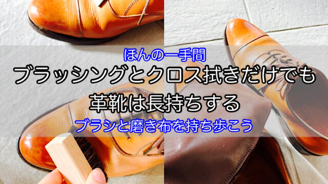 easy-care-leather-shoes-1