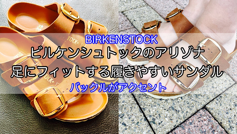 birkenstock-arizona-1