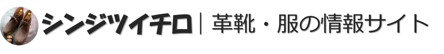 ウェブサイト「シンジツイチロ」のサイトロゴ
