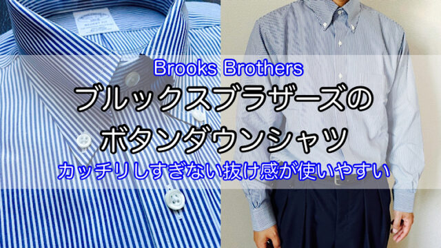 brooks-brothers-striped-shirt-1