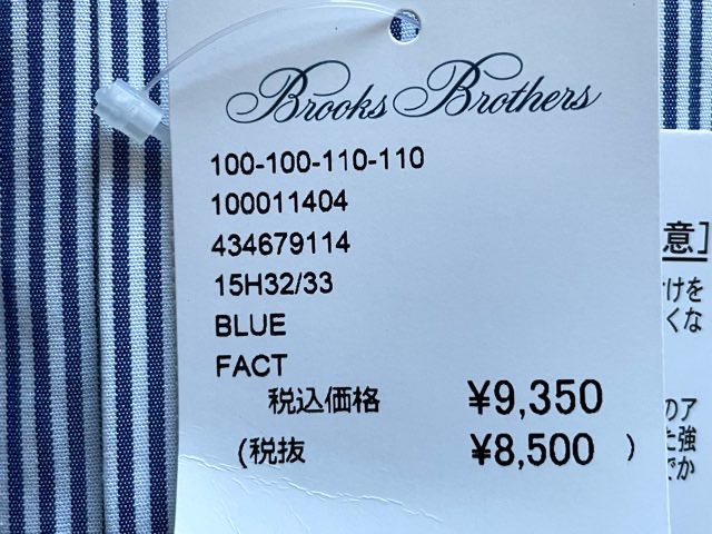 brooks-brothers-striped-shirt-4