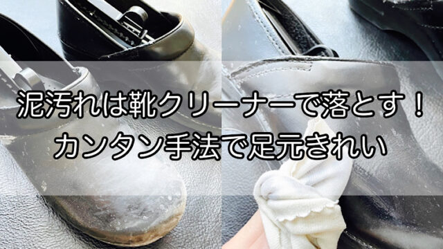 cleaning-muddy-shoes-1
