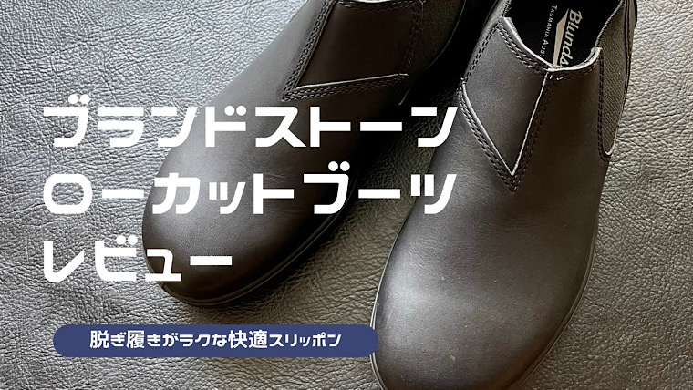 blundstone-slip‐on-shoes-1