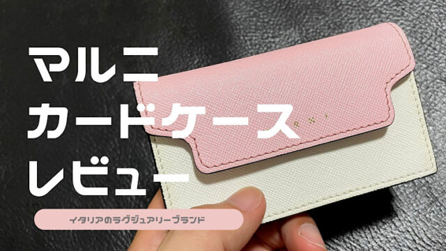 MARNI｜マルニ サフィアーノ カードケース 財布・小物 カードケース 