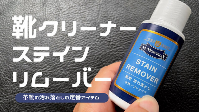 stain-remover-25