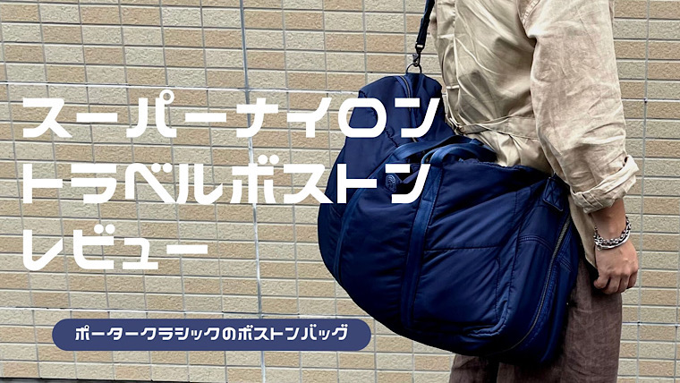super-nylon-traveling-bag-1